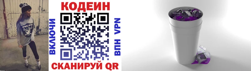 Кодеиновый сироп Lean напиток Lean (лин)  Ахтырский 